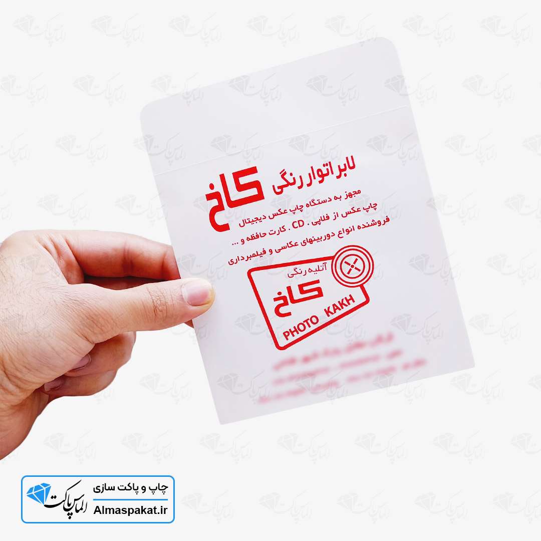 الماس پاکت - چاپ پاکت CD (برش دایکاتی)