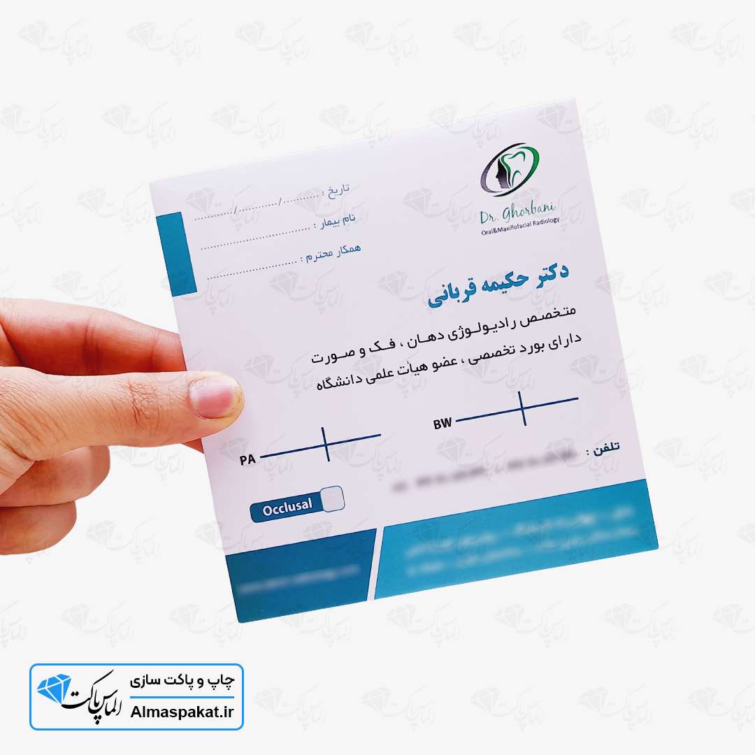 الماس پاکت - چاپ پاکت CD (برش ساده)
