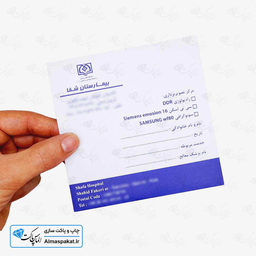 الماس پاکت - چاپ پاکت CD (برش ساده)
