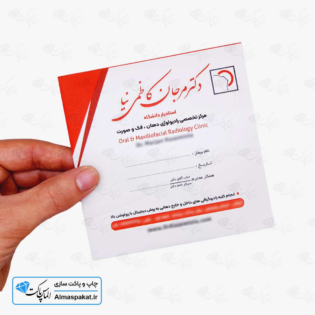 الماس پاکت - چاپ پاکت CD (برش ساده)
