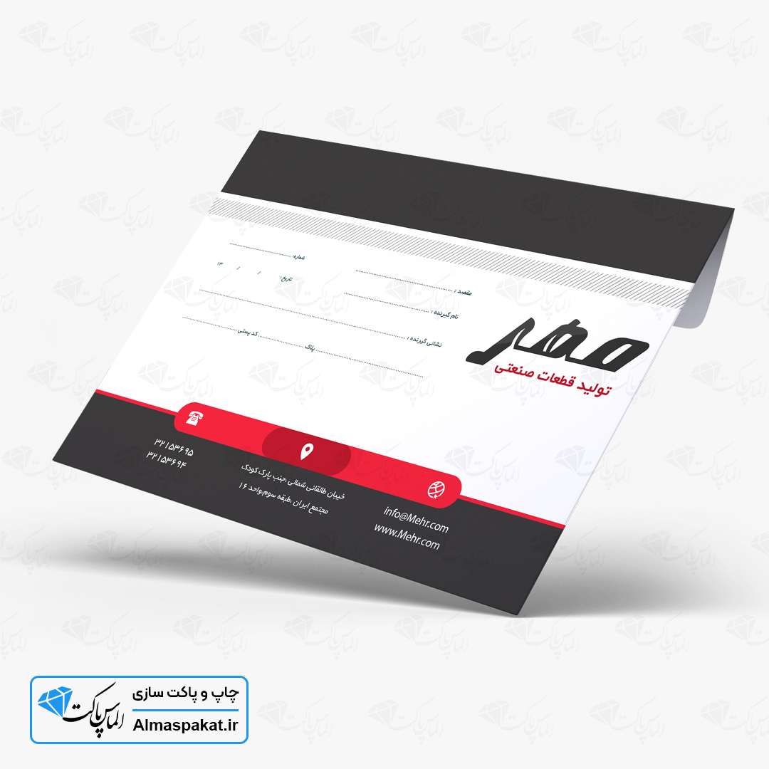 الماس پاکت - چاپ پاکت A5 کیفی (گلاسه)