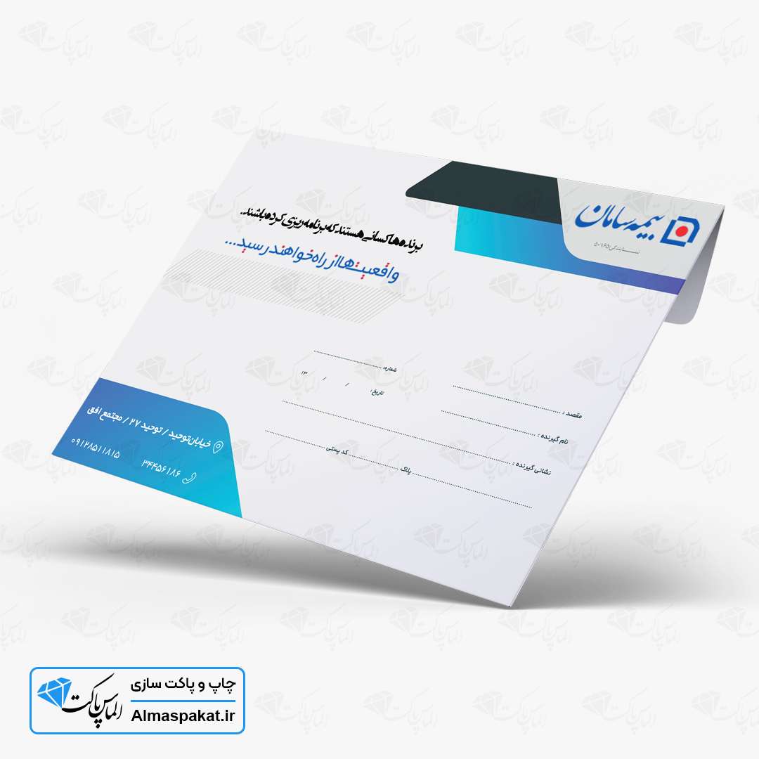 الماس پاکت - چاپ پاکت A5 کیفی (گلاسه)