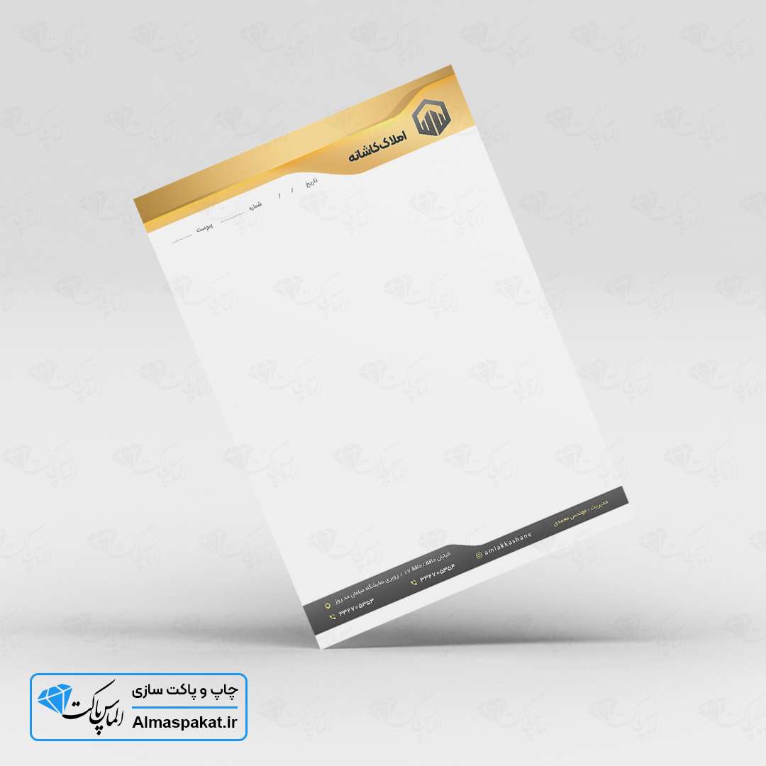 الماس پاکت - چاپ سربرگ A4