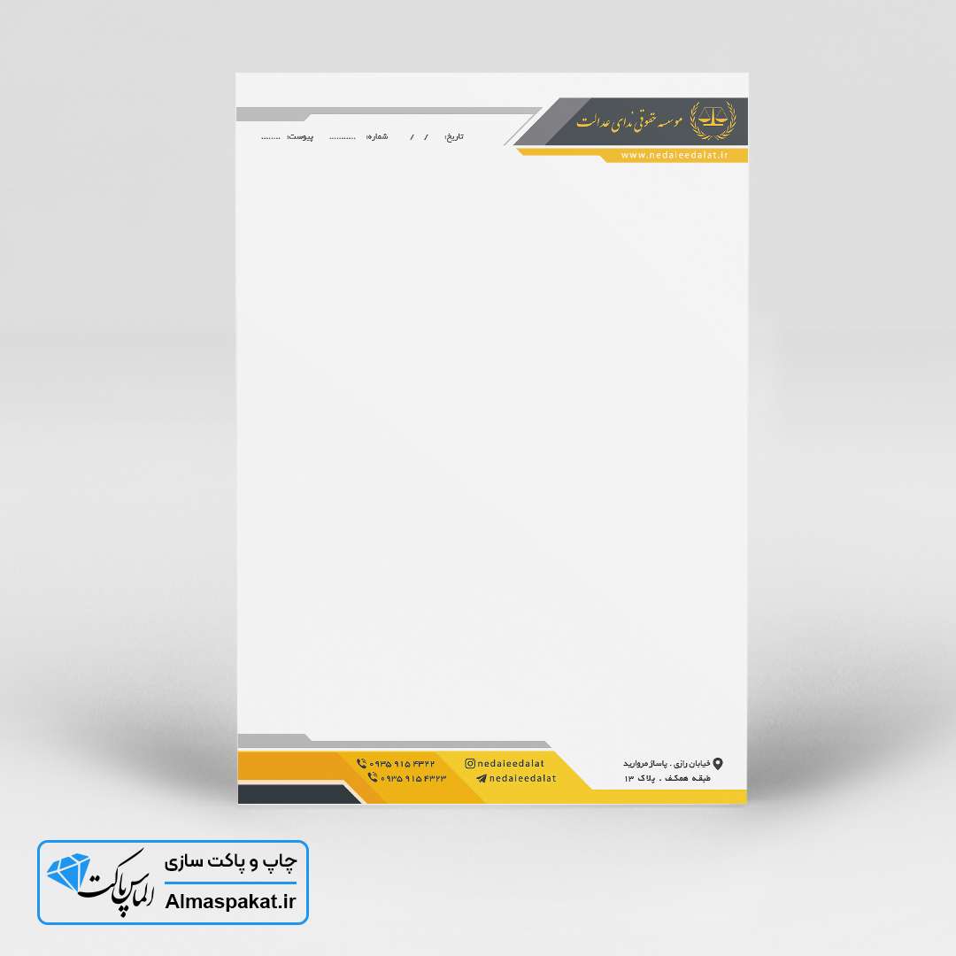 الماس پاکت - چاپ سربرگ A4
