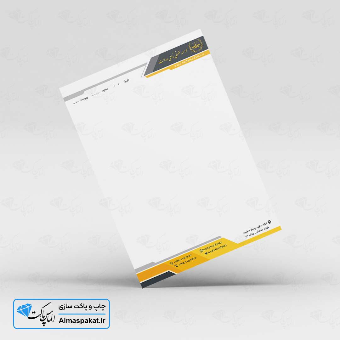 الماس پاکت - چاپ سربرگ A4